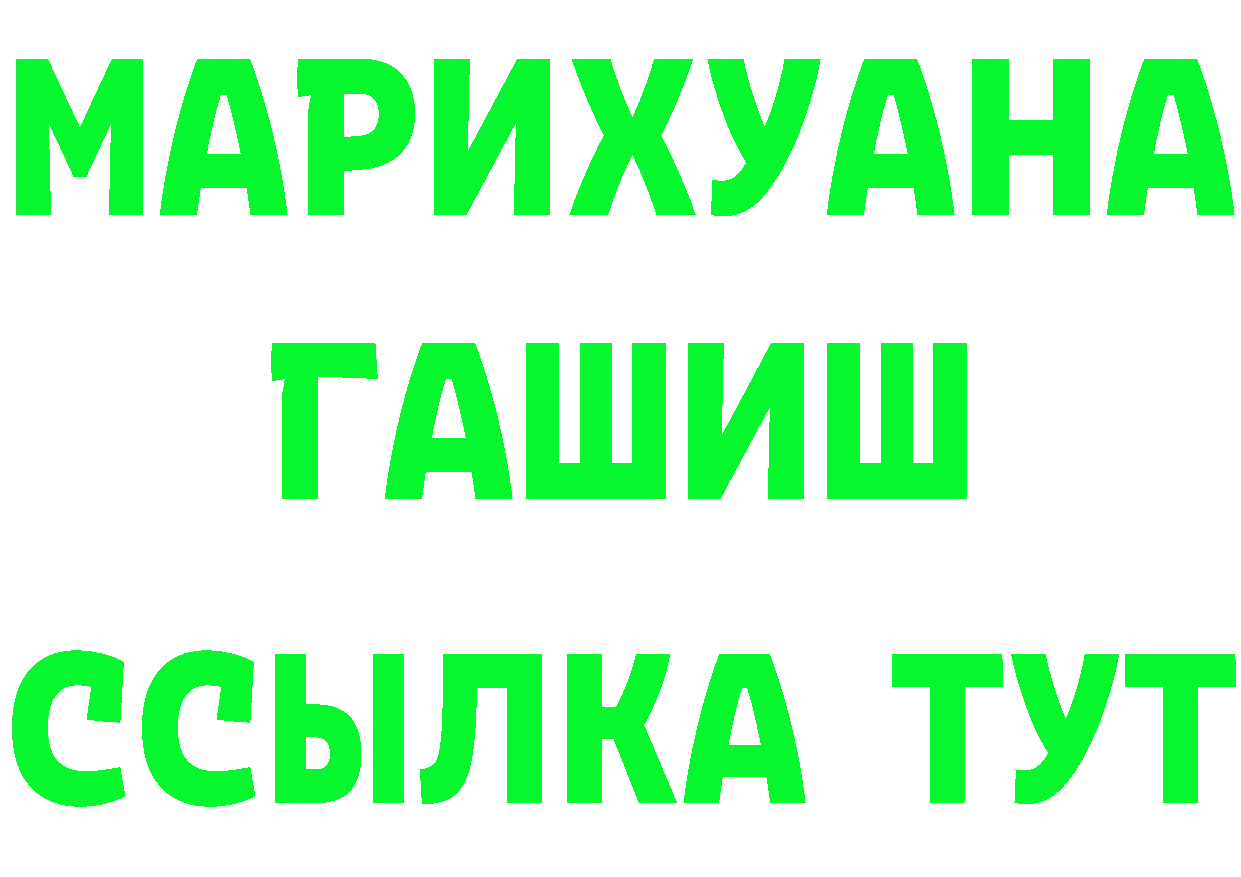 Бутират GHB зеркало маркетплейс ссылка на мегу Старый Оскол