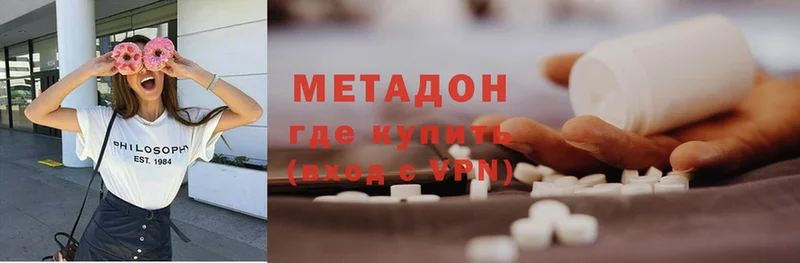 Метадон methadone  Старый Оскол 